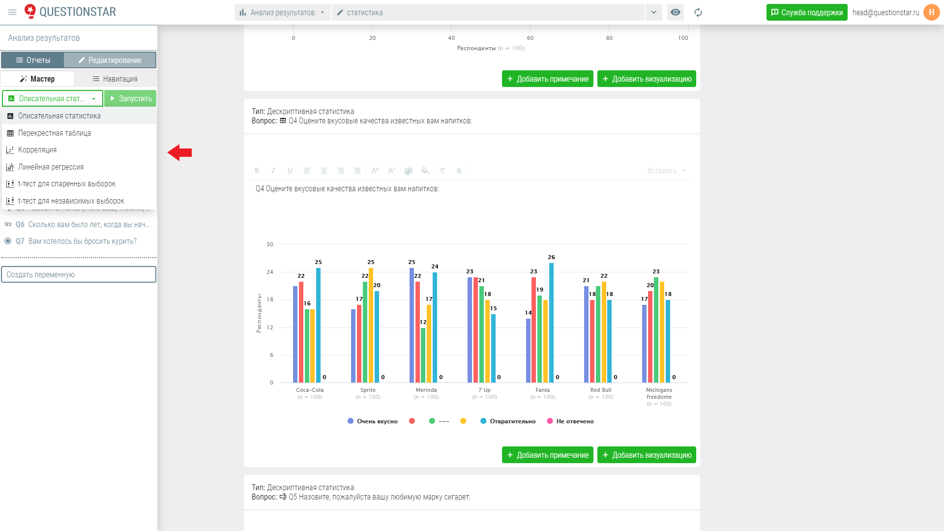 Survey questionstar. Survey questionstar. Survey questionstar. Survey questionstar. Survey questionstar.